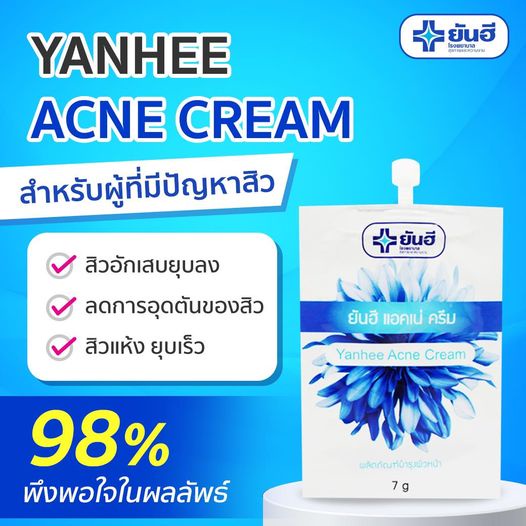 [ครีมแต้มสิว] Yanhee Acne Cream ยันฮี แอคเน่ ครีม 7 g. ชนิดซอง แต้มสิว