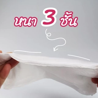 3 กระดาษทิชชู่ หนา4 ชั้น 300 แผ่น ทิชชู่แบบดึง เหนียว แข็งแรง และ นุ่ม กระดาษเช็ดหน้า กระดาษเช็ดมือ