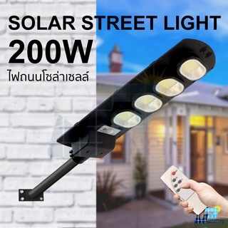 🔥JP 200W ไฟถนนพลังงานแสงอาทิตย์ โคมไฟโซล่าเซล โคมไฟสปอร์ตไลท์ Solar Light ไฟสปอตไลท์