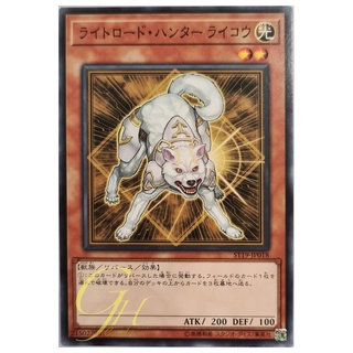 [ST19-JP018] Ryko, Lightsworn Hunter (Common)