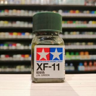 สี TAMIYA : XF-11 J.N. GREEN