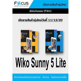 ฟิล์ม Wiko Sunny5 Lite ไม่ใช่กระจก ไม่เต็มจอ