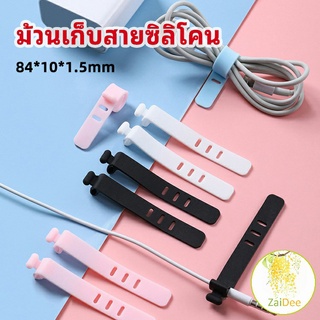 สายรัดซิลิโคน อุปกรณ์สำหรับรัดสายหูฟัง  ที่เก็บสายดาต้า สายรัด silicone cable winder