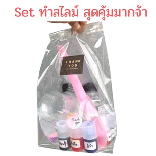 [ถูกที่สุด]เซ็ตทำสไลม์ สุดคุ้มจ้า ลดราคามากๆ สไลม์
