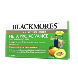 Blackmores Meta Pro Advance แบลคมอร์ส เมทา โปร แอดวานซ์ เพิ่มการเผาผลาญ กระชับสัดส่วน ขนาด 30 เม็ด 19335