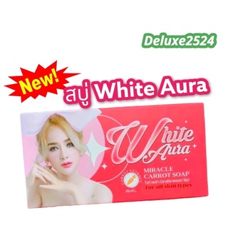 สบู่ไวท์ออร่า White aura ขนาด 160 กรัม ก้อนใหญ่ สินค้าแท้ 100% !!!พร้อมส่งจ้า!!!