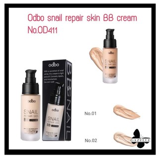 ODBO SNAIL REPAIR SKIN BB CREAM [30ml.]โอดีบีโอ สเนล รีแพร์ สกินผสมบีบีครีมปกปิดและบำรุงฟื้นฟูผิวหน้า