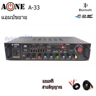 แอมป์เครื่องขยายเสียงKaraoke Amplifier 800 W P.M P.O รองรับ Bluetooth USB SD CARD MP 3 FM รุ่น A-33 ฟรี สายสัญญาณ 2 เส้น