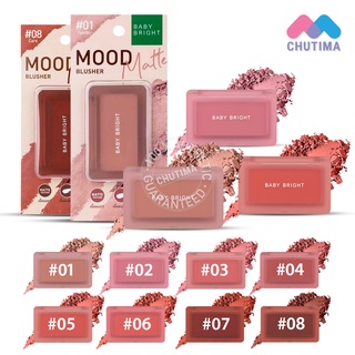 บลัชออน เบบี้ ไบร์ท มูด แมทท์ บลัชเชอ Baby Bright Mood Matte Blusher 4.5 g.