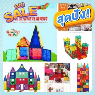 💥⚡ตัวต่อแม่เหล็ก 60 และ 100 ชิ้น  Magnetic tiles