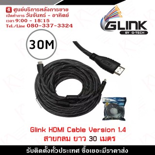 Glink Cable HDMI (Glink29) Version 1.4 สายกลม ความยาว 30 เมตร ใช้ต่อพ่วงกับคอมพิวเตอร์