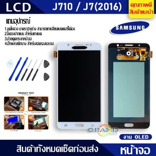 หน้าจอ LCD ซัมซุง กาแลคซี่ samsung J7 prime J7 J701 J710 J730 J7plus J120 J2 J250 J4 J5 J510 J6 J4plus J6plus J510 J8