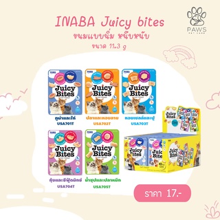 Pawspetcare🐾 Inaba Juicy Bites Cat Treat ขนมแมว จุยซี่ ไบท์ ขนาด 11.3g