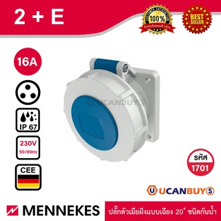 MENNEKES 1701 (รหัสเดิม 1475) ปลั๊กตัวเมียฝังเฉียง (2P+E) 16A 230V IP67 สั่งซื้อที่ร้าน Ucanbuys