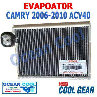 คอยล์เย็น แคมรี่ 2006 - 2015 EVA0015 COOL GEAR รหัส TG447610-07304W EVAPORATOR Toyota Camry ACV40 ACV50 ACV51