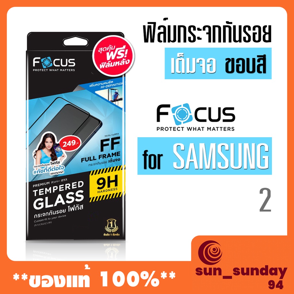 Focus แท้100%ฟิมกระจกซัมซุง ฟิมเต็มจอ A16 A26 A07 A06 A05S A26 A175G A52 A13 5G ฟิม samsung ฟิล์มกระจกโฟกัสเต็มจอใส