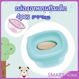 กล่องเก็บอาหารสูญญากาศ ถ้วยเก็บอาหารสำหรับเด็ก  baby food