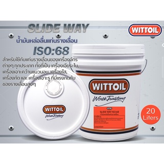 WITTOIL น้ำมันหล่อลื่น (SLIDE WAY ISO 68) ขนาด 20 ลิตร/ถัง**1 Order/1 ชิ้น**