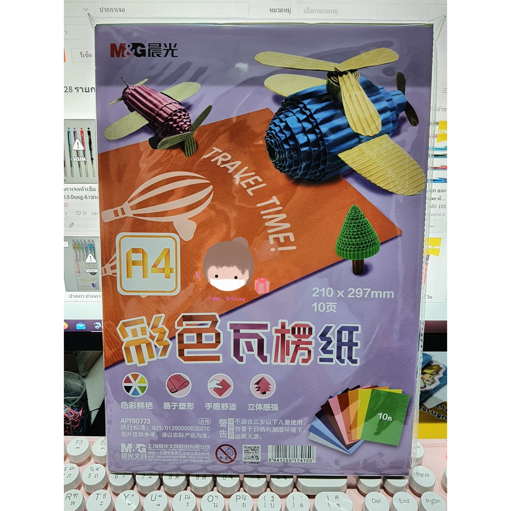 กระดาษลูกฟูกสี ขนาดแผ่น 21*29.7 ซม. (เอสี่) 1 แพคมี 10 แผ่น 10 สี แบนด์ M&G - รูปที่ 2