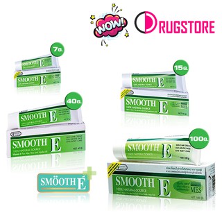 Smooth e cream 7 , 15 , 40 , 100 g จาก สมูทอีครีม ครีมบำรุงผิว