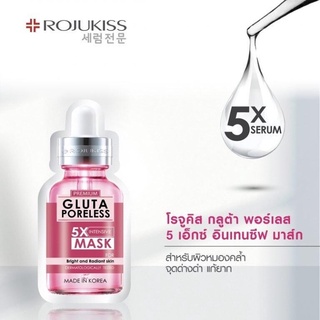 Rojukiss Gluta Poreless 5X Intensive Mask 25ml. 1กล่อง 12ชิ้น