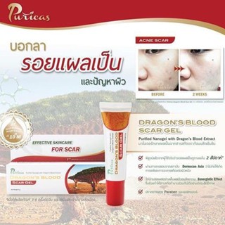 DRAGON S BLOOD SCAR GEL 8 กรัม.และ 20 กรัม เพียวริก้าส์ เจลรักษาแผลเป็น