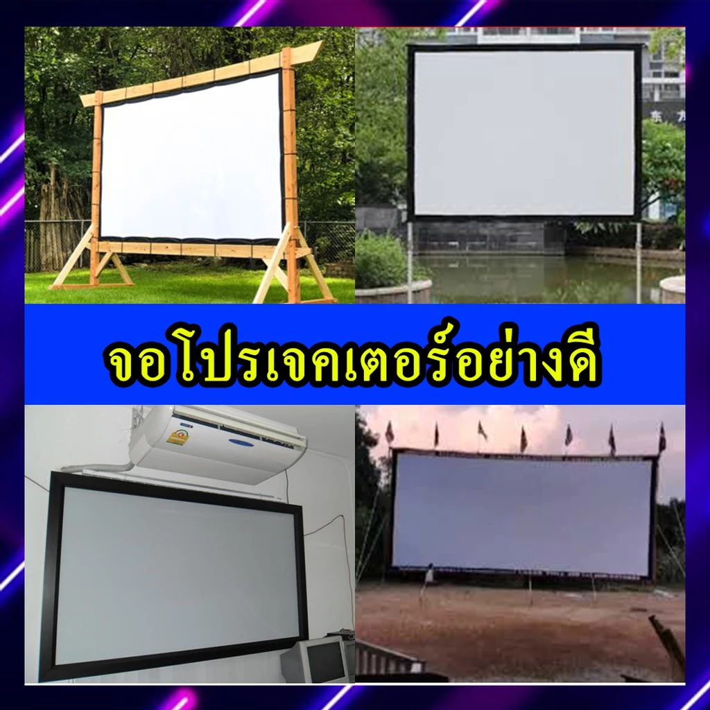 จอโปรเจคเตอร์ Matte White 120 นิ้ว thumbnail 7