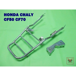 HONDA CHALY CF50 CF70 REAR RACK CARRIER   //  ตะแกรงท้าย ตะแกรงหลัง สินค้าคุณภาพดี