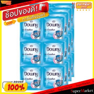 💥จัดโปร !!!💥  DOWNY ANTIBAC ดาวน์นี่ แอนตี้แบค น้ำยาปรับผ้านุ่ม ขนาด 20ml/ซอง ยกแพ็ค 24ซอง สูตรเข้มข้น น้ำยาปรับผ้านุ่มแ