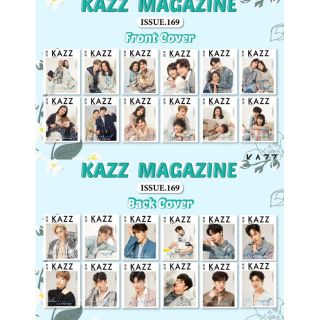 💥พร้อมส่งแล้วจร้า💥kazz issue. 169 ฉบับวันแม่