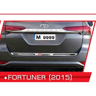  กันรอยประตูหลัง คิ้วท้ายสแตนเลส (Back Door) (สแตนเลส) / Fortuner 2015