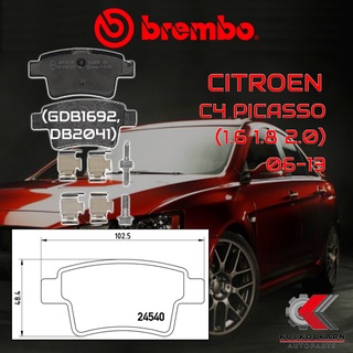 ผ้าเบรคหลัง BREMBO CITROEN C4 Picasso (1.6 1.8 2.0 ปี 06-13 (P61085B)