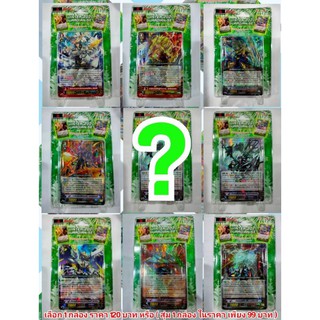 การ์ดเกม แวนการ์ด "Winter Guardian Set" (เลือก หรือ สุ่มรับ 1 Deck)