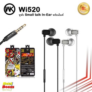 REMAX / WK Design Wi520 ของแท้ 100% หูฟัง Small talk In-Ear พร้อมไมค์ เบสแน่นสำหรับ ไอโฟน และ ซัมซุง bestbosss