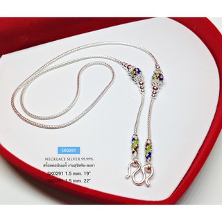 สร้อยคอเงินแท้99.9% งานสุโขทัย ลายเปีย ห้อยพระ 1 องค์ ลงยาSK0291