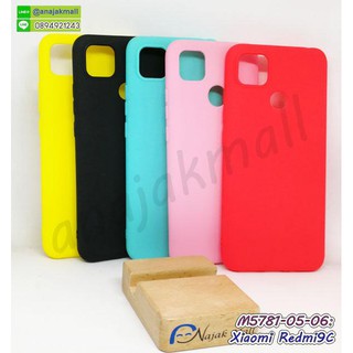 เคส xiaomi redmi9c ยางนิ่ม เคสเสี่ยวหมี่เรดมี่้9ซี ยางนิ่มสีๆ พร้อมส่งในไทย