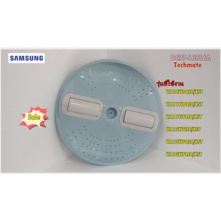 อะไหล่ของแท้/ใบพัดเครื่องซักผ้าซัมซุง/PULSATOR WOBBLE/SAMSUNG/DC97-16816A