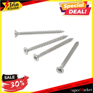 🔥เกรดโรงแรม!! สกรูชิพบอร์ด F PANSIAM 7X2" 25 ตัว ช่างมืออาชีพ CHIPBOARD SCREW F PANSIAM 7X2" 25EA สกรู, น๊อตและแหวน