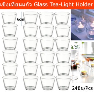 เชิงเทียน แก้วใส่เทียนทีไลท์  (24ใบ)Candle Holder Tea Light Candle Holders-Glass(24 unit)