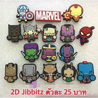 Shoes Charm Jibbitz Avenger 👟ตุ๊กตาติดรองเท้า พร้อมส่ง ✨สั่ง 5 แถม 1✨ตัวแถมทางร้านสุ่มให้นะคะ