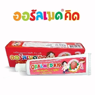 ยาสีฟันออรัลเมดคิด กลิ่นสตรอเบอร์รี่ 70 กรัม