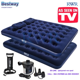 Bestway ที่นอนเป่าลม 4.5 ฟุต (ฟูล) รุ่น 67002 + ชุดที่นอนเป่าลม 5 ฟุต (ควีน) หมอน2ใบ-ที่สูบลม รุ่น 67374 + ที่สูบลมไฟฟ้า