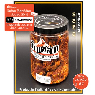 พริกทอดงา ล่าแหลก โฮมเมด "รสชีส" ( Size M / 100g. )