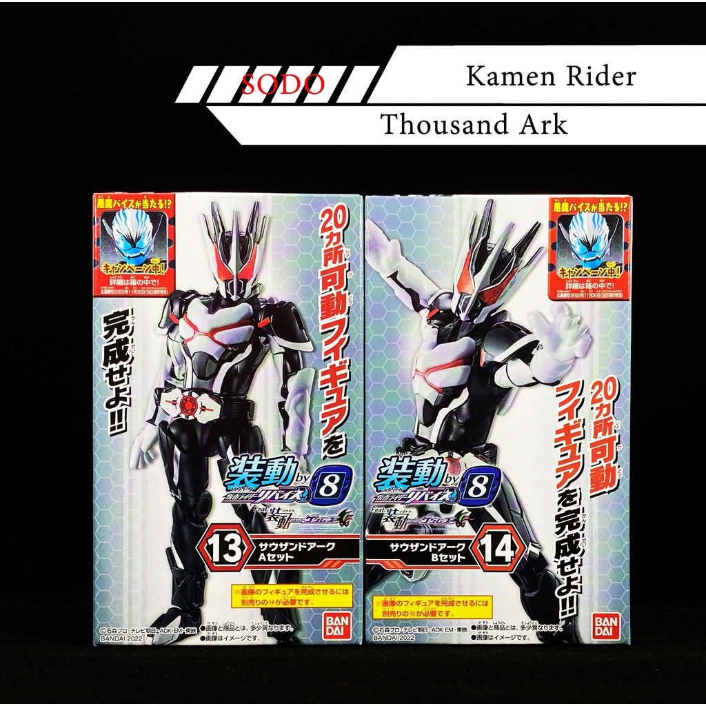 SO-DO Kamen Rider Revice By8 Thousand Ark มดแดง SODO masked rider มาสค์ไรเดอร์ SHODO BY 8