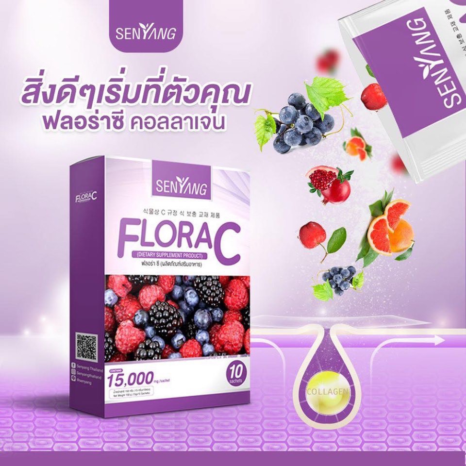 Senyang Flora C Collagen เซนส์ยัง คอลลาเจนเกาหลี รวมสารสกัดจากธรรมชาติระดับพรีเมี่ยม กว่า 17 ชนิด รสชาติอร่อยทานง่าย