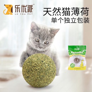 CatMint ball ลูกบอลแคทนิปออแกนนิก