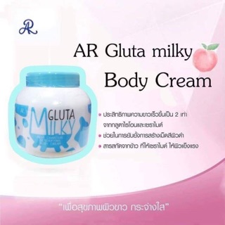 ✨✨AR Gluta milky Body Cream เออาร์กลูต้า(1กระปุกขนาด200กรัม)