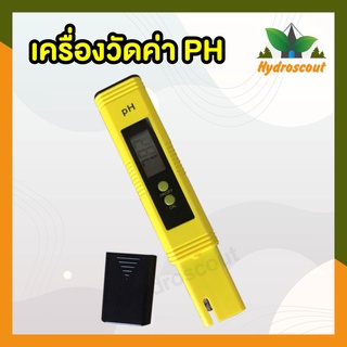 อุปกรณ์ไฮโดรโปนิกส์ เครื่องวัดค่าน้ำ Ph Meter