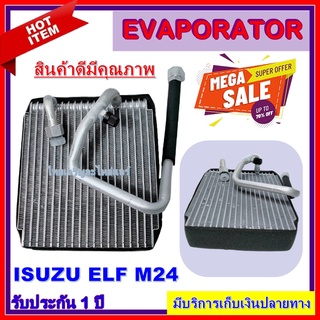 EVAPORATOR ISUZU ELF M24 ตู้แอร์ คอยล์เย็น โปรโมชั่น....ลดราคาพิเศษ!!