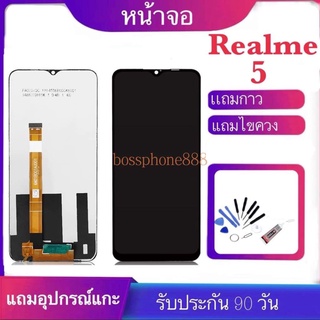 อะไหล่มือถือ ชุดหน้าจอ Realme 5 จอพร้อมทัชสกรีน จอ+ทัช  กาวติดหน้าจอ+ไขควง+ฟรีฟีมล์กระจกกันรอย